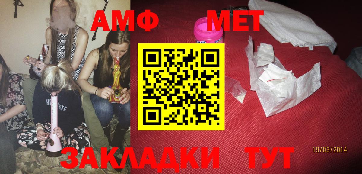 АМФ Розовый Видное