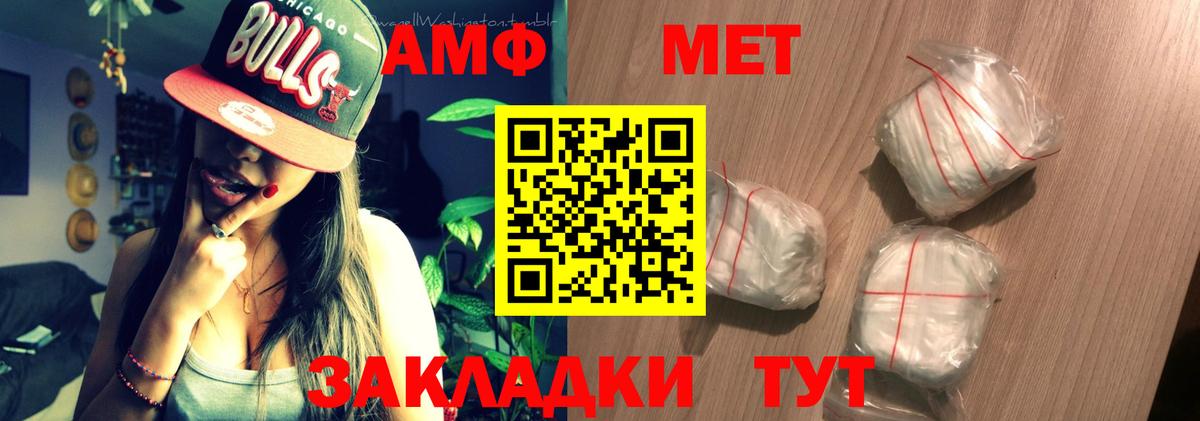 Амфетамин 98%  Amphetamine  Видное  Вход с VPN 