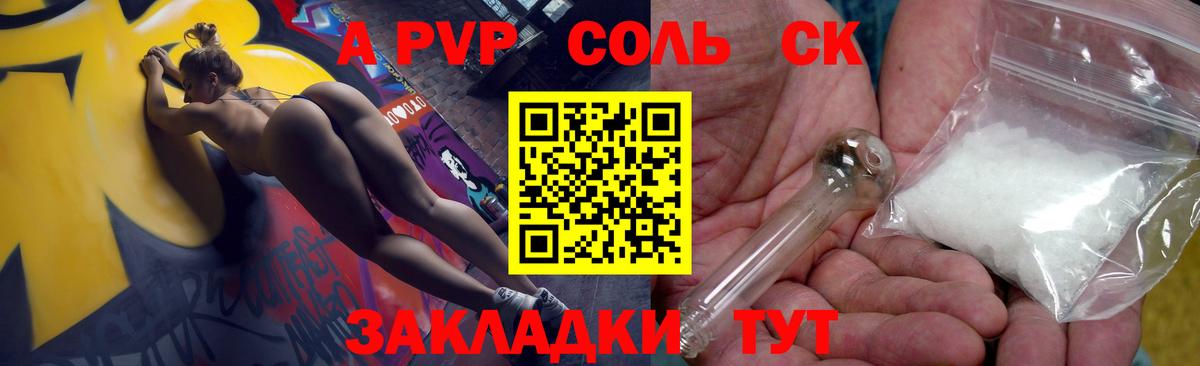 Альфа ПВП СК Видное