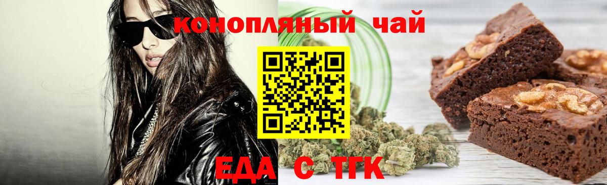 Cannafood конопля Видное