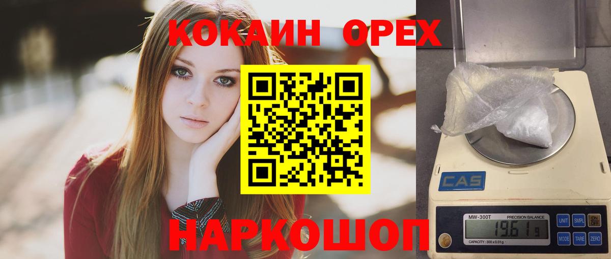 Видное  Кокаин Колумбийский  COCAIN VHQ  КОКАИН  дарнет шоп  Вход с VPN 