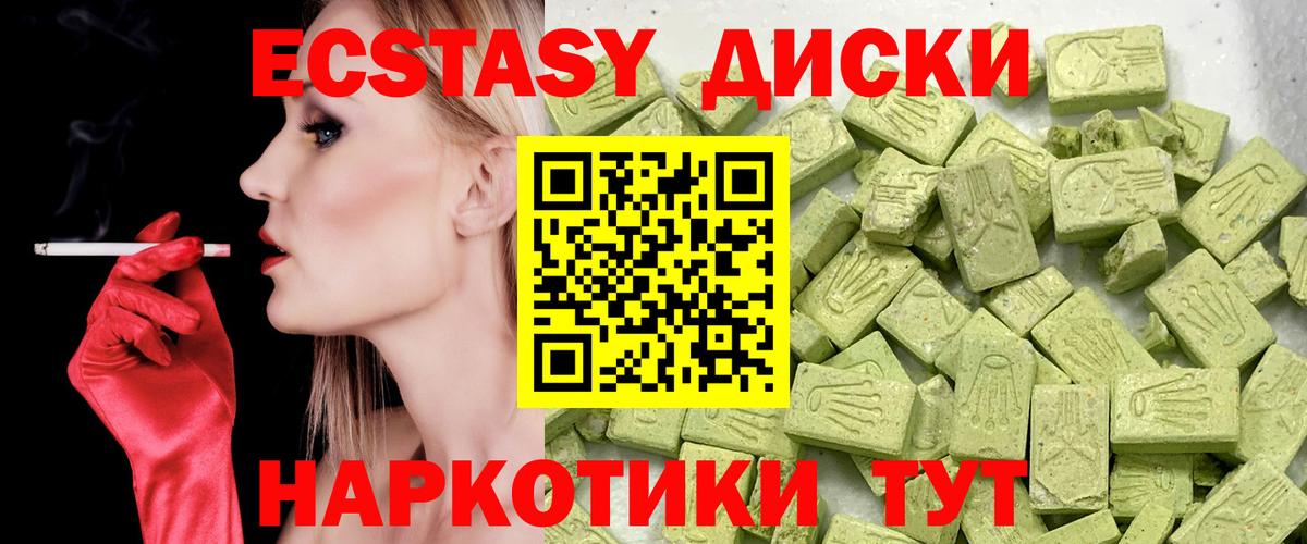 Экстази louis Vuitton  Вход с VPN  Видное  где купить наркоту  Экстази MDMA  ЭКСТАЗИ 