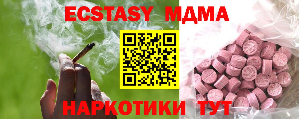 COCAIN  Вход с VPN  Экстази  АМФЕТАМИН кристаллы  Меф МЯУ МЯУ   Купить наркотики цена  Гашиш  МДМА  Видное  Каннабис  ГАШ 
