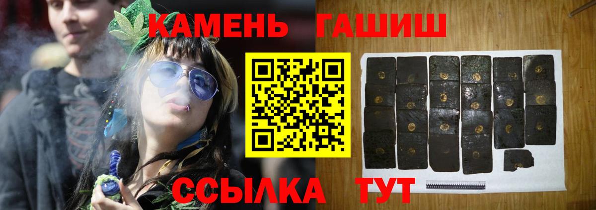 ГАШ 40% ТГК  Гашиш ice o lator  Вход с VPN  Видное 