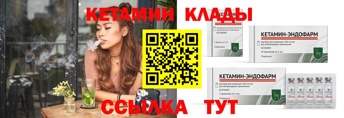 Видное  КЕТАМИН ketamine  блэк спрут вход  Вход с VPN 