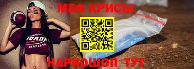 мяу мяу кристалл Моздок