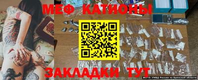 мяу мяу кристалл Моздок