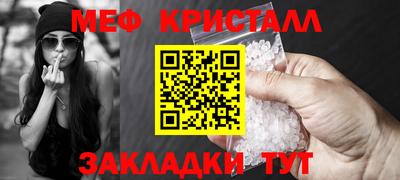 мет Наро-Фоминск