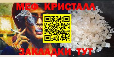 мяу мяу кристалл Моздок
