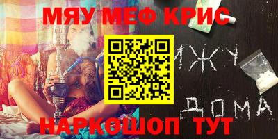 мет Наро-Фоминск