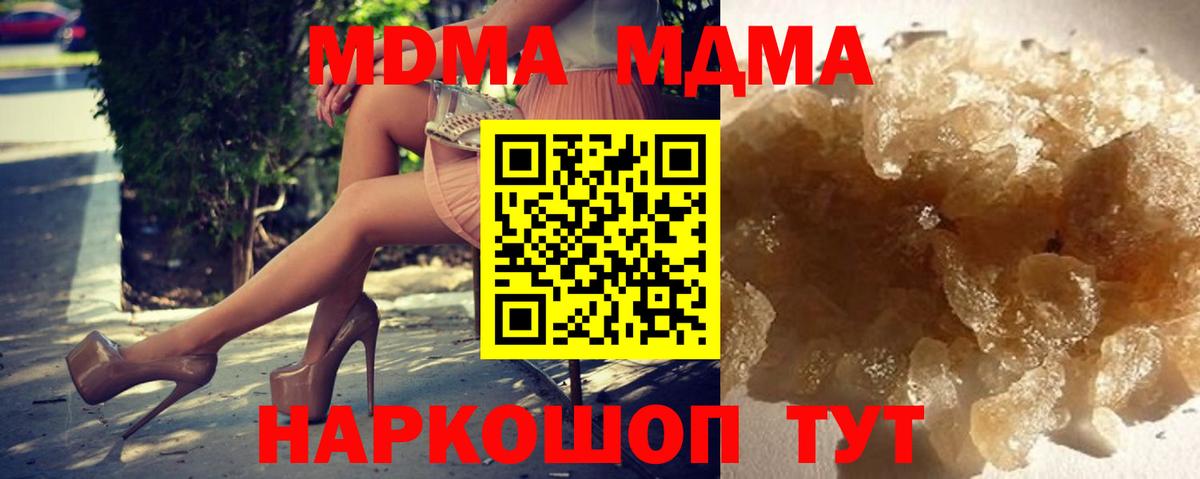 MDMA Molly Видное