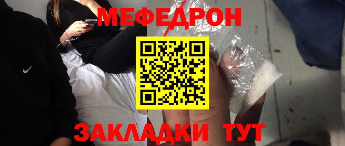 Мефедрон mephedrone  Меф мука  Мефедрон  Видное  Вход с VPN 