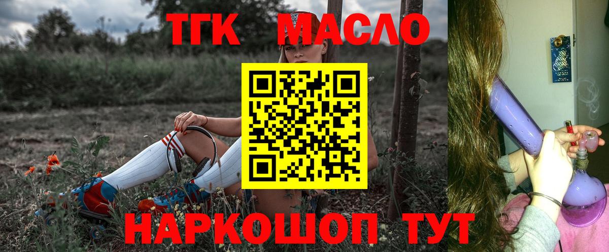Дистиллят ТГК вейп с тгк Видное