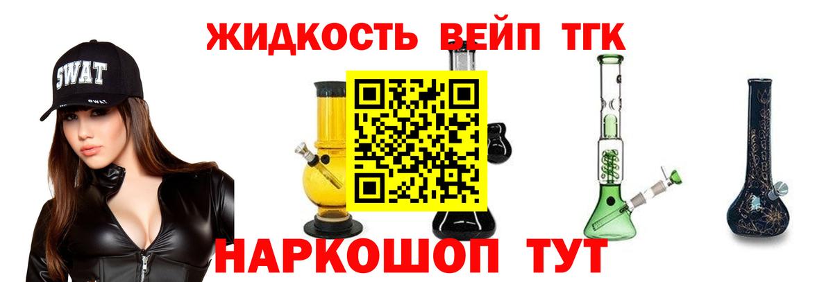 Видное  ТГК концентрат  Вход с VPN 